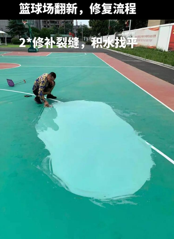 平凉硅 PU 球场（篮球场 / 羽毛球场）  局部维修（破损＜30%）